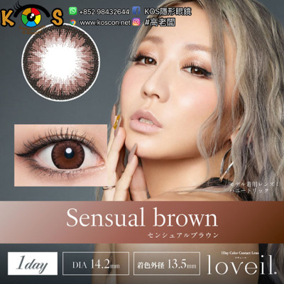 Loveil AquaRich UV Sensual Brown ラヴェールアクアリッチ センシュアルブラウン Loveil AquaRich UV Sensual Brown ラヴェールアクアリッチ センシュアルブラウン